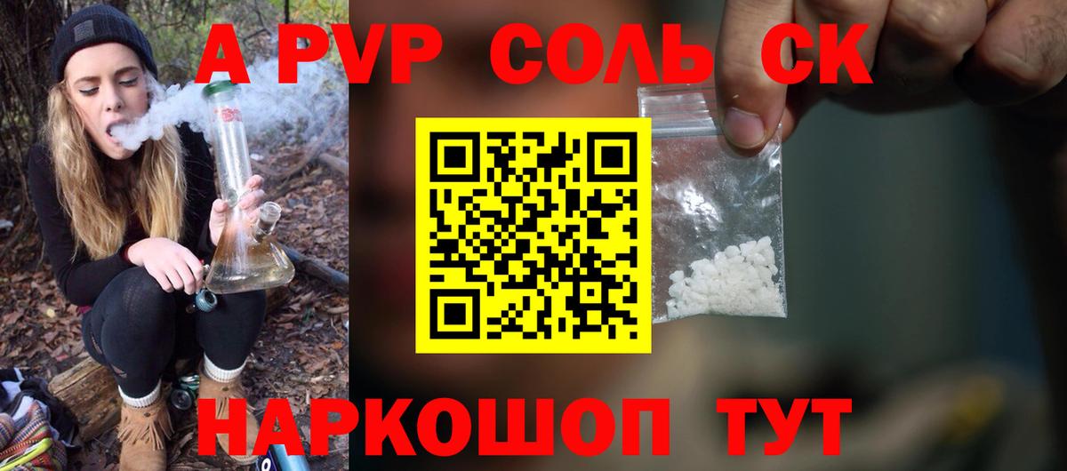 Солнечногорск  Альфа ПВП крисы CK  А ПВП  Alfa_PVP VHQ  Вход с VPN  Alfa_PVP крисы CK 