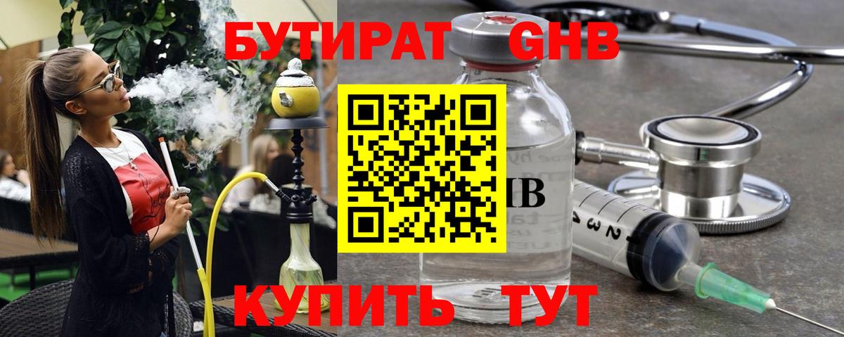 БУТИРАТ оксана Солнечногорск
