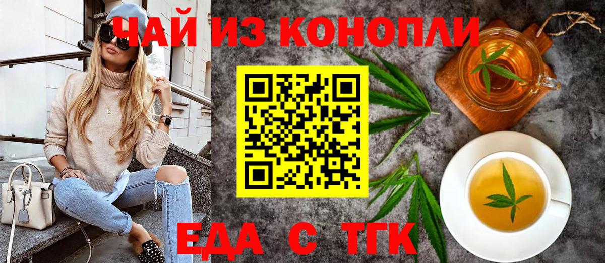 Солнечногорск  Canna-Cookies марихуана  Вход с VPN 