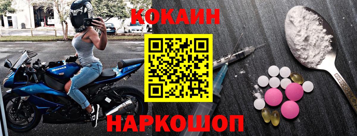 КОКАИН VHQ  Кокаин 99%  Вход с VPN  Кокаин  Солнечногорск 