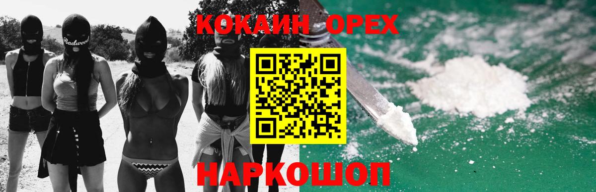 КОКАИН FishScale Солнечногорск