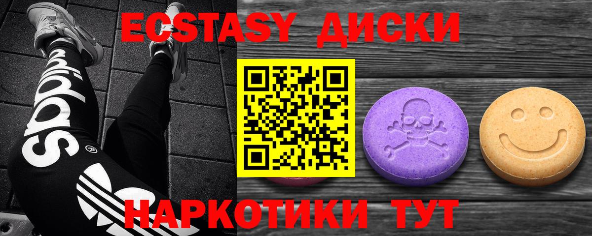 Солнечногорск  Экстази таблы  ЭКСТАЗИ MDMA  Ecstasy  Вход с VPN 