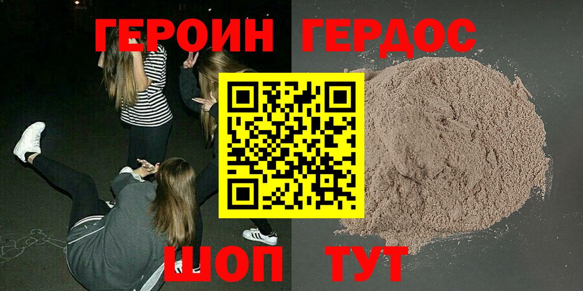 Солнечногорск  ГЕРОИН VHQ  Вход с VPN 