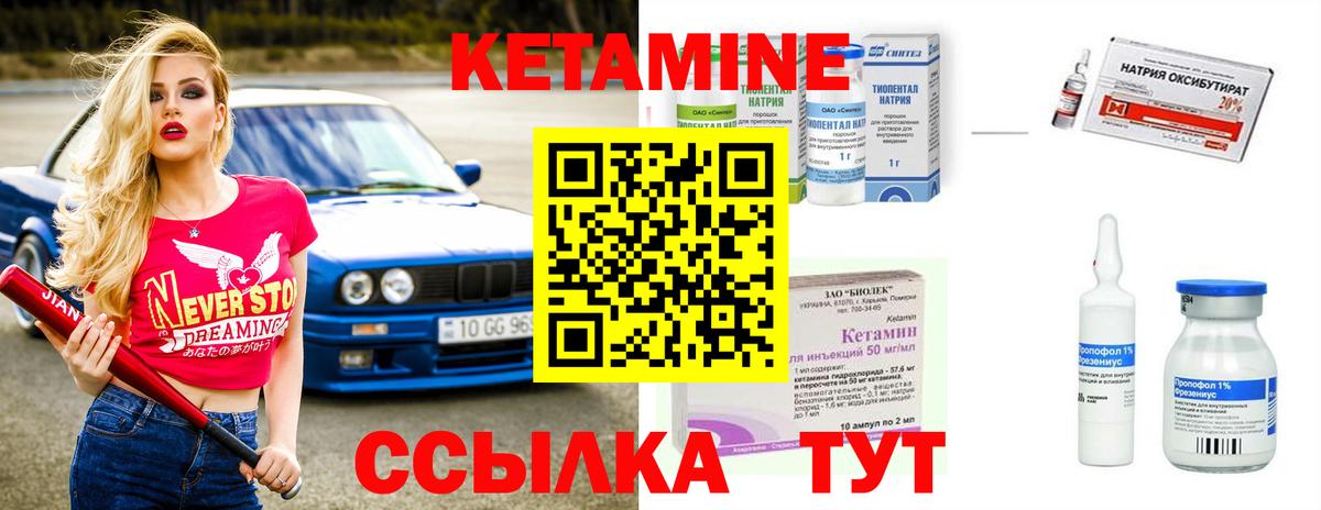 Солнечногорск  Кетамин ketamine  Вход с VPN 