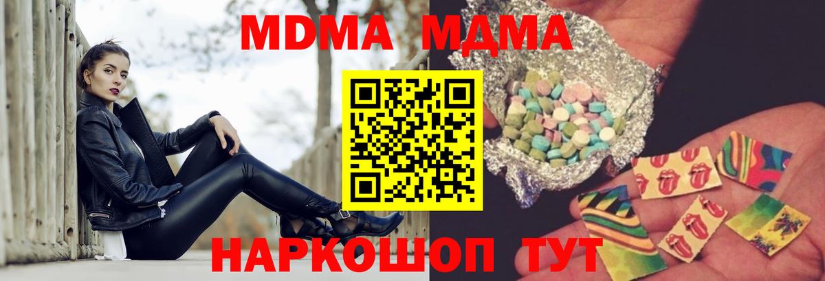 MDMA молли Солнечногорск