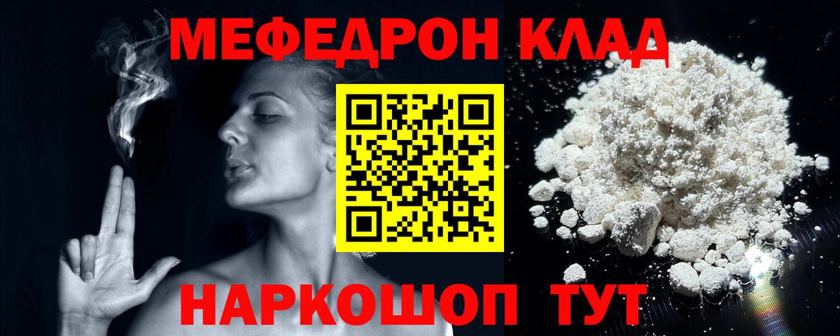МЕФ mephedrone  Меф mephedrone  Солнечногорск  Вход с VPN 