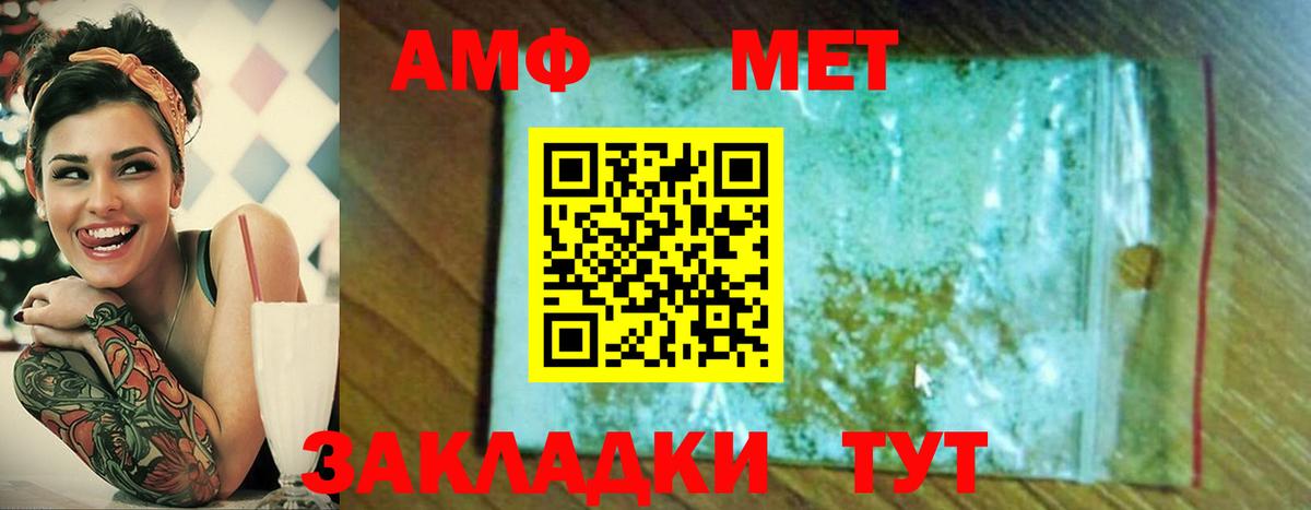 Метамфетамин кристалл  Вход с VPN  Солнечногорск 