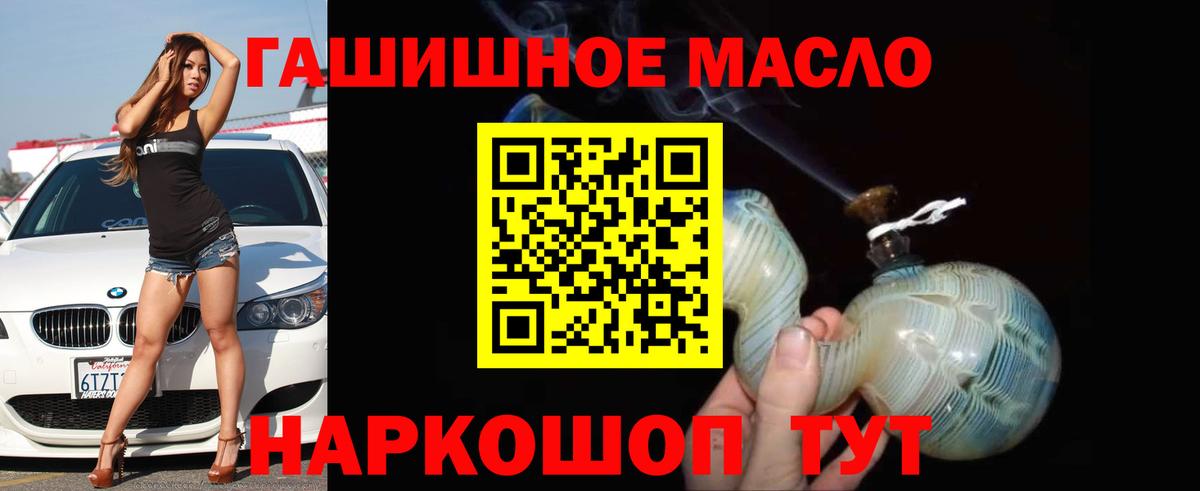 ТГК жижа Солнечногорск